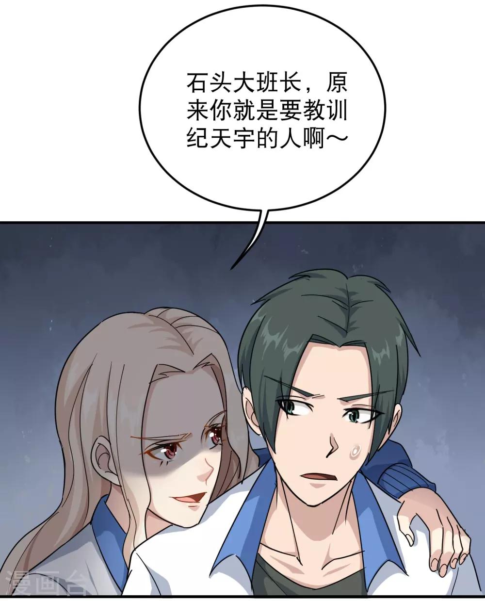 第28话 董钰被抓走了13