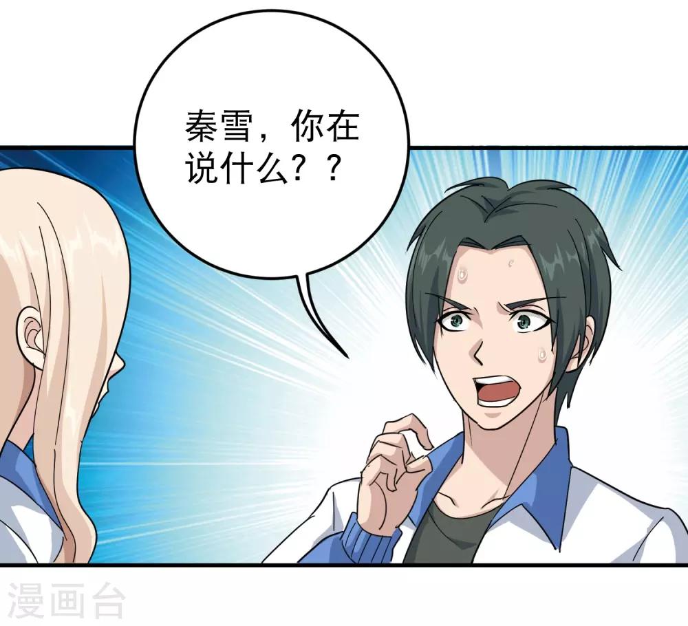 第28话 董钰被抓走了14