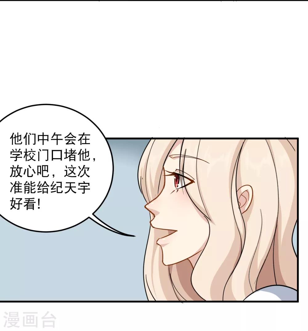 第28话 董钰被抓走了17