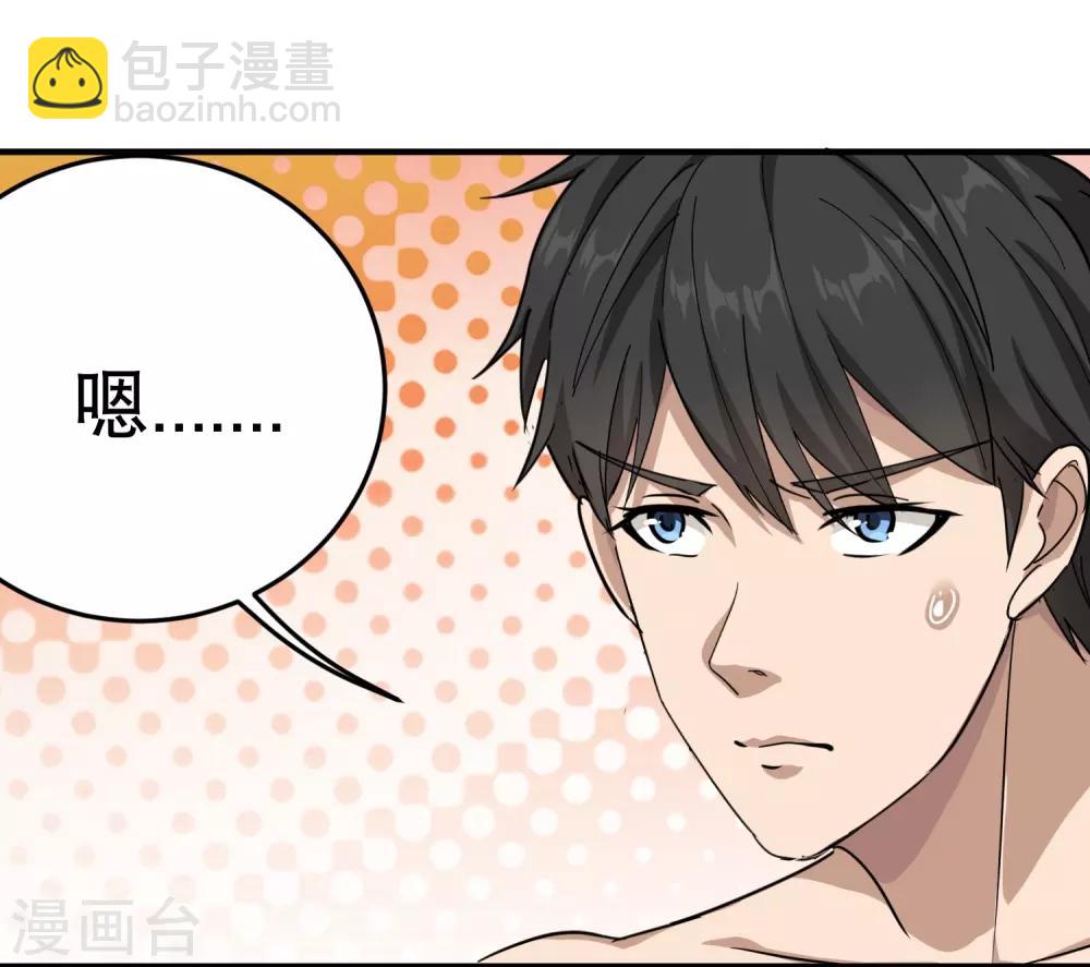 第28话 董钰被抓走了2