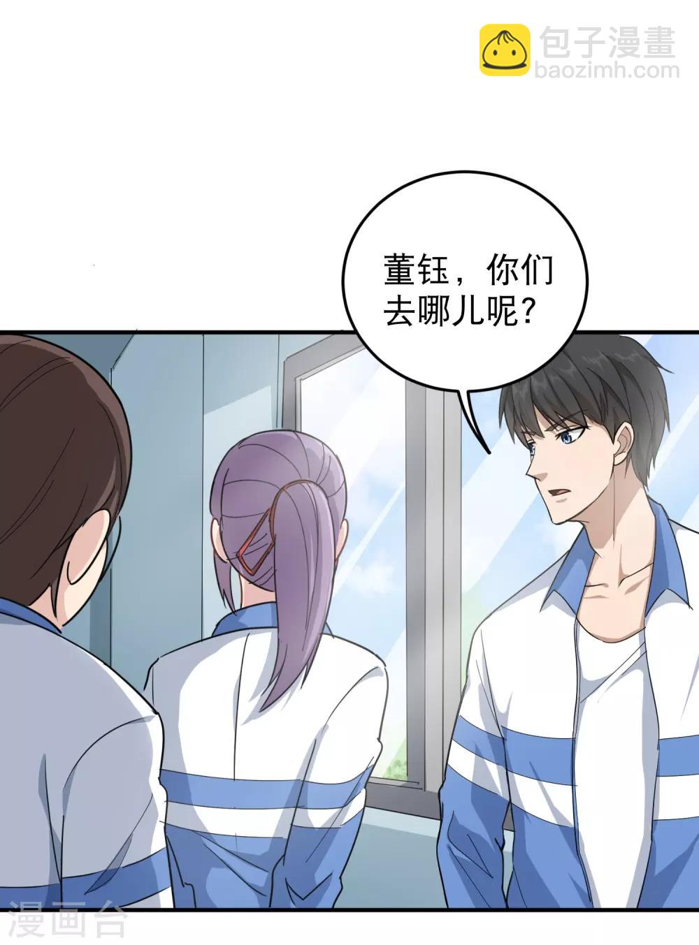 第28话 董钰被抓走了21