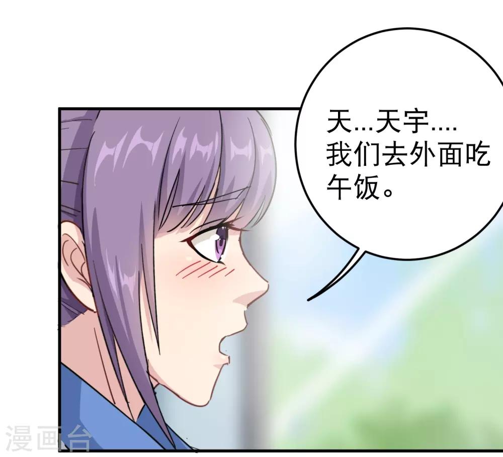 第28话 董钰被抓走了22