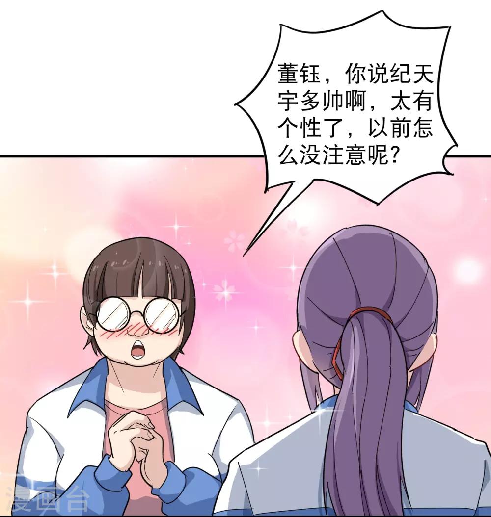 第28话 董钰被抓走了24