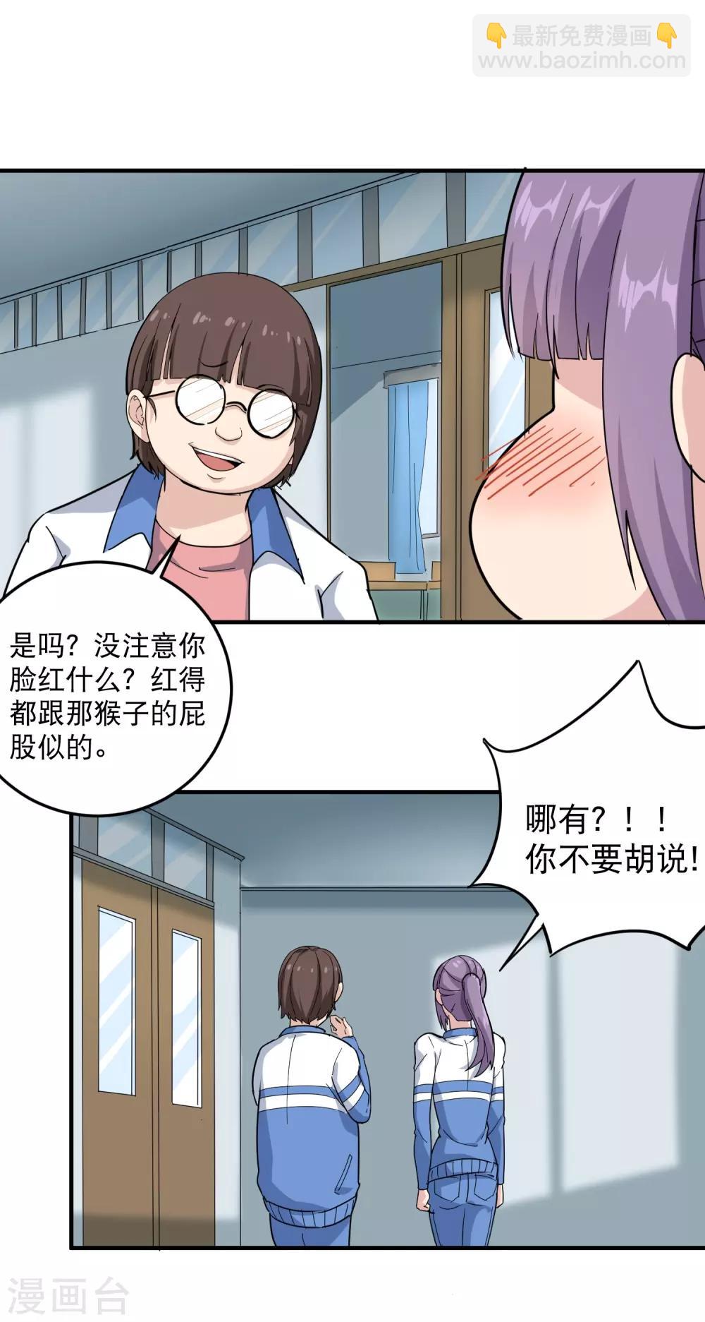 第28话 董钰被抓走了26
