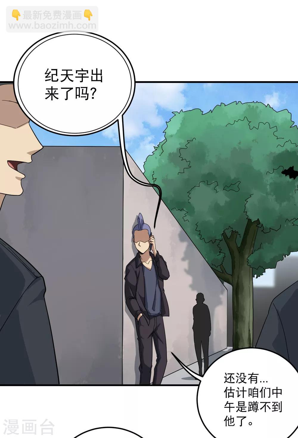 第28话 董钰被抓走了27