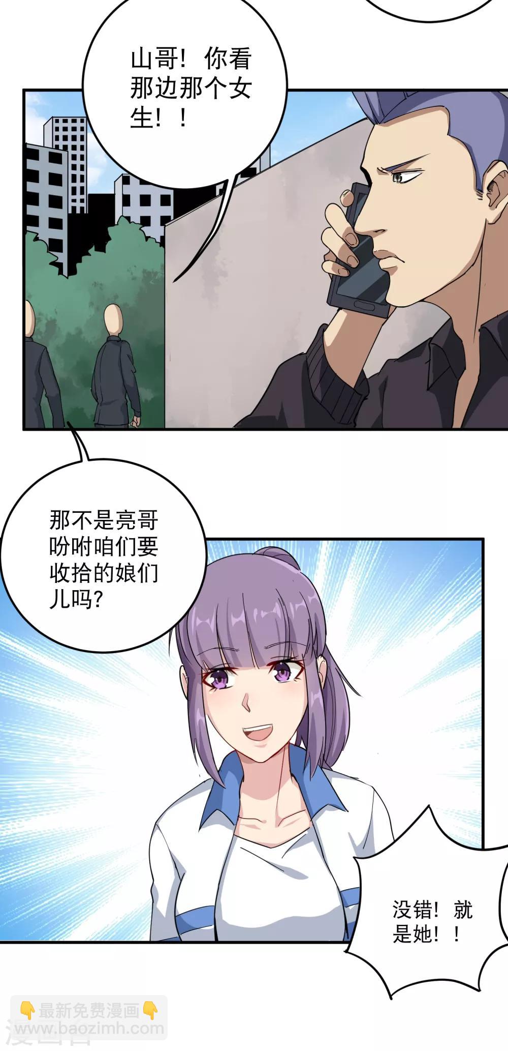 第28话 董钰被抓走了28
