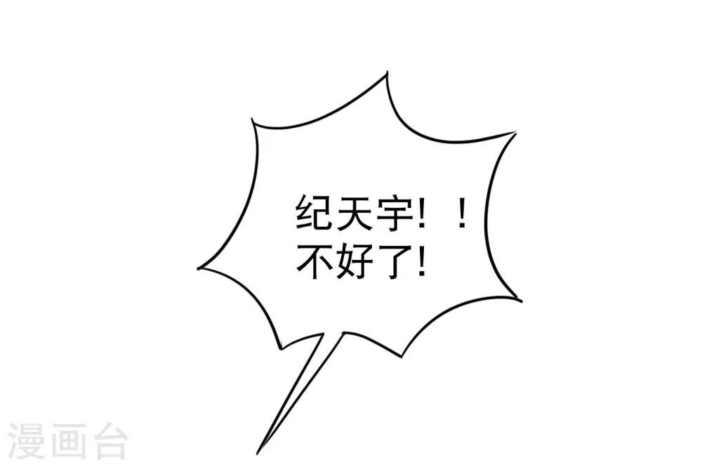 第28话 董钰被抓走了29