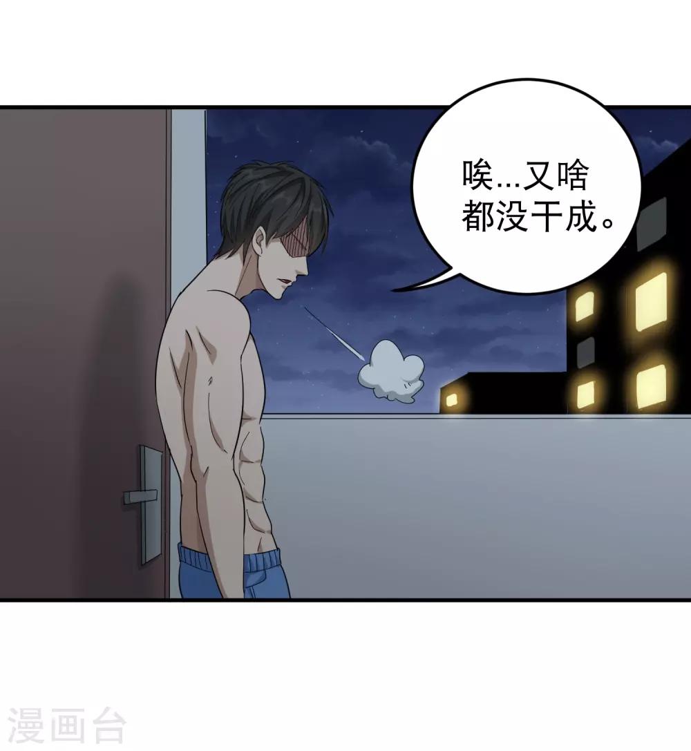 第28话 董钰被抓走了5