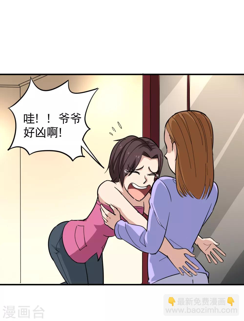 第36话 见家长18