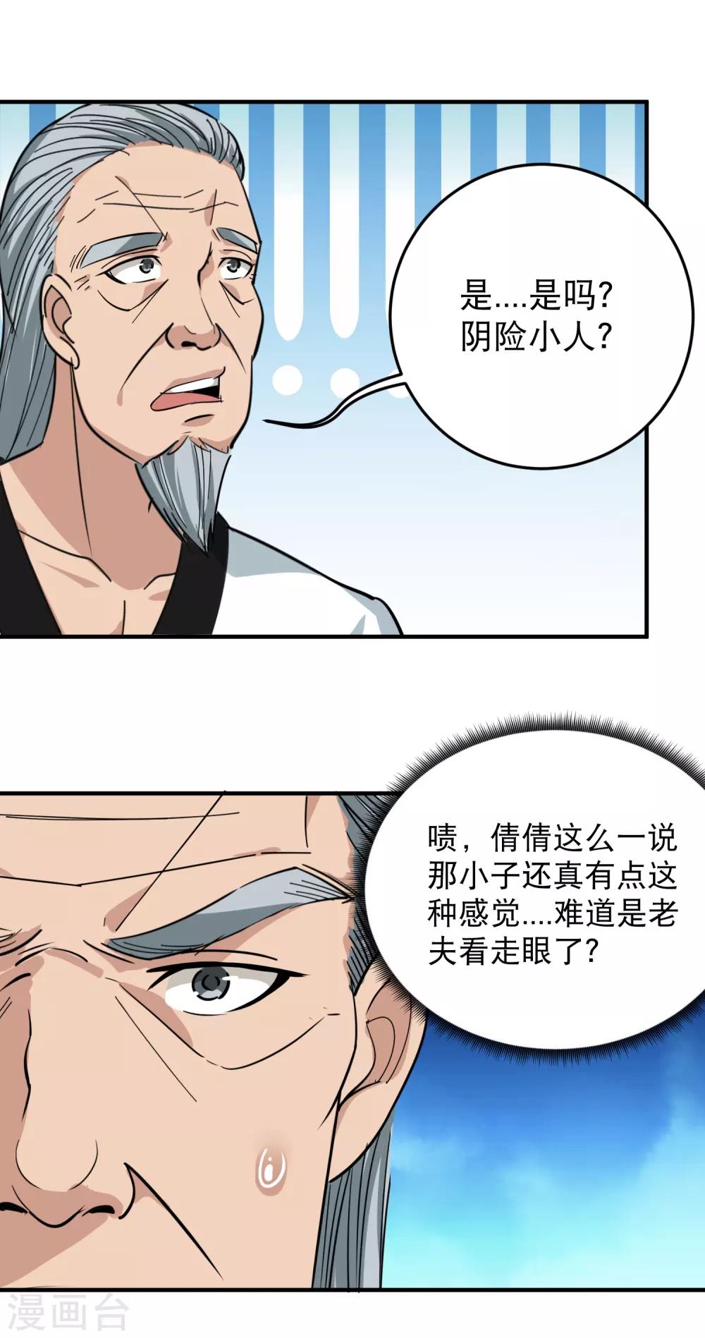 第36话 见家长23