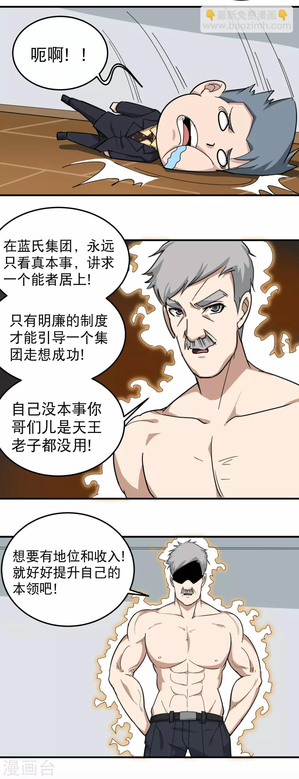 第47话 真才实学13