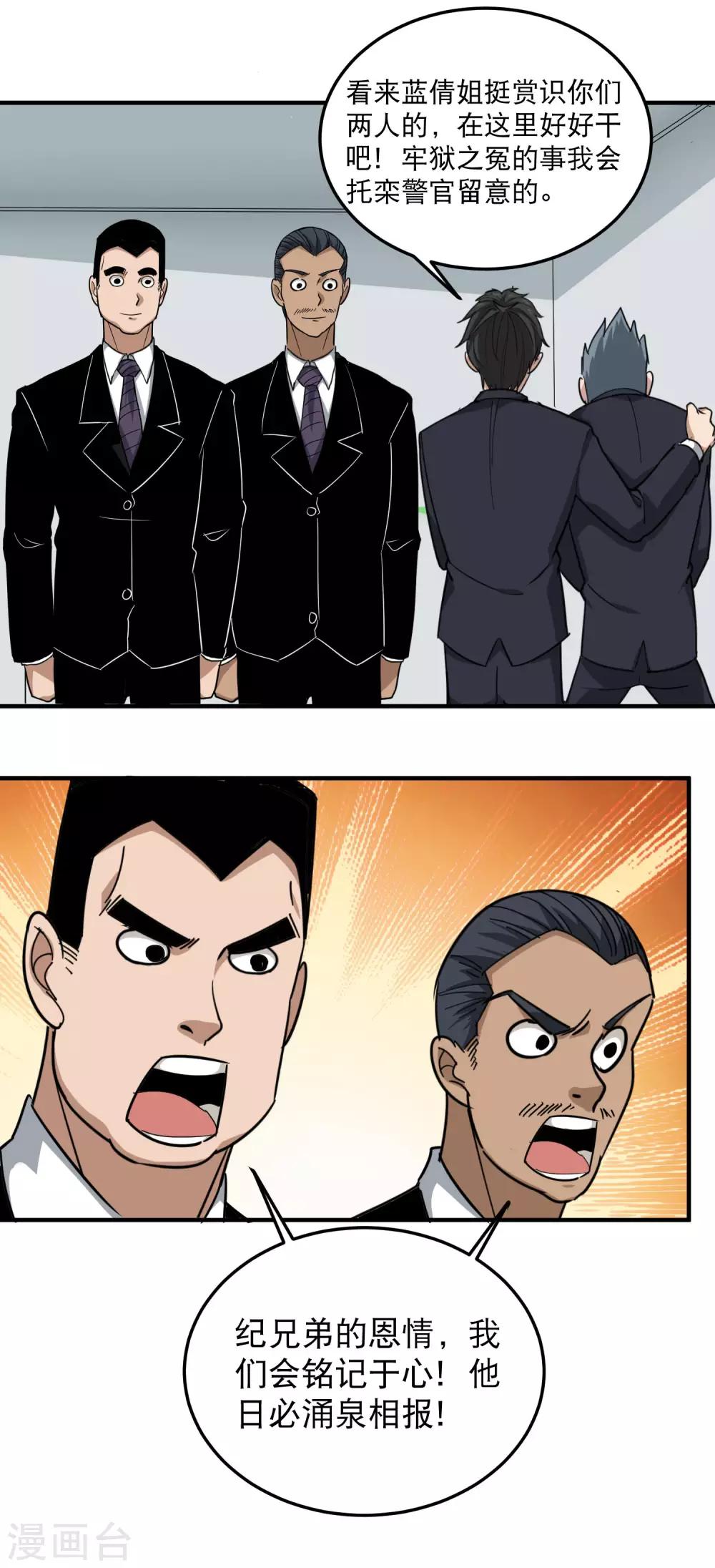 第47话 真才实学15