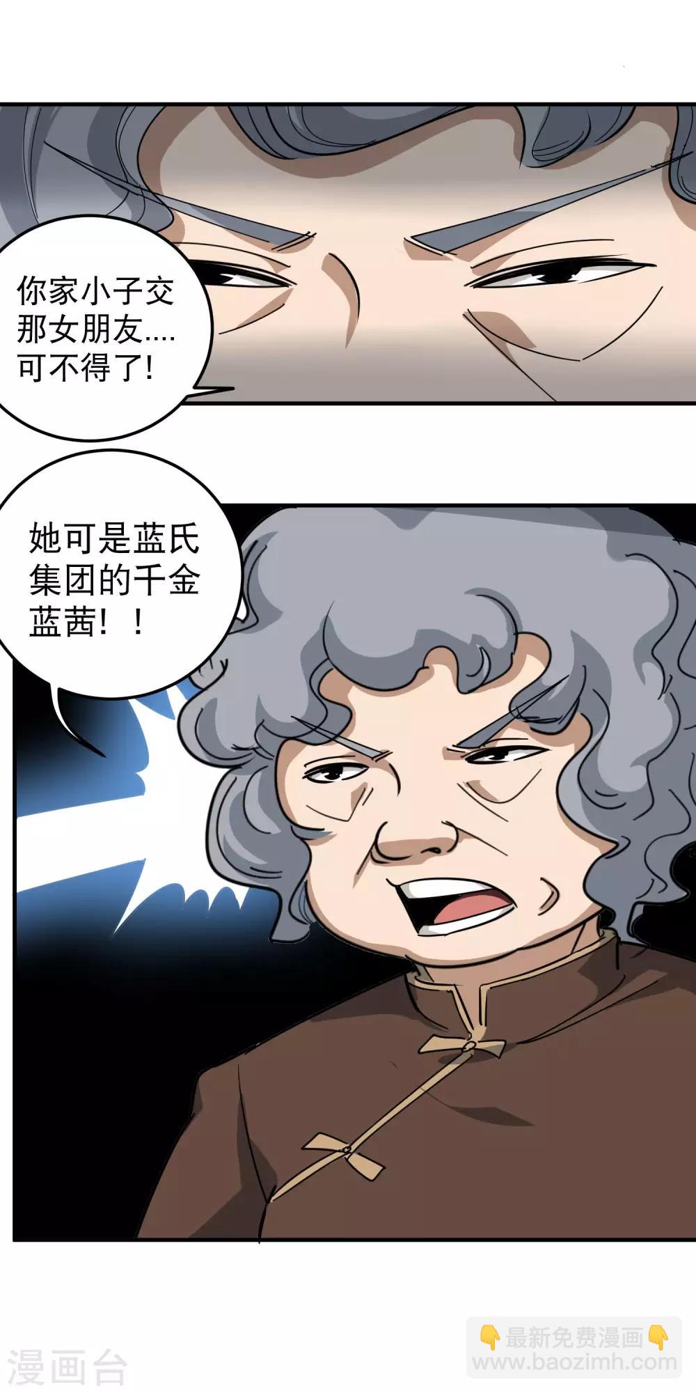 第50话 天宇争夺战17