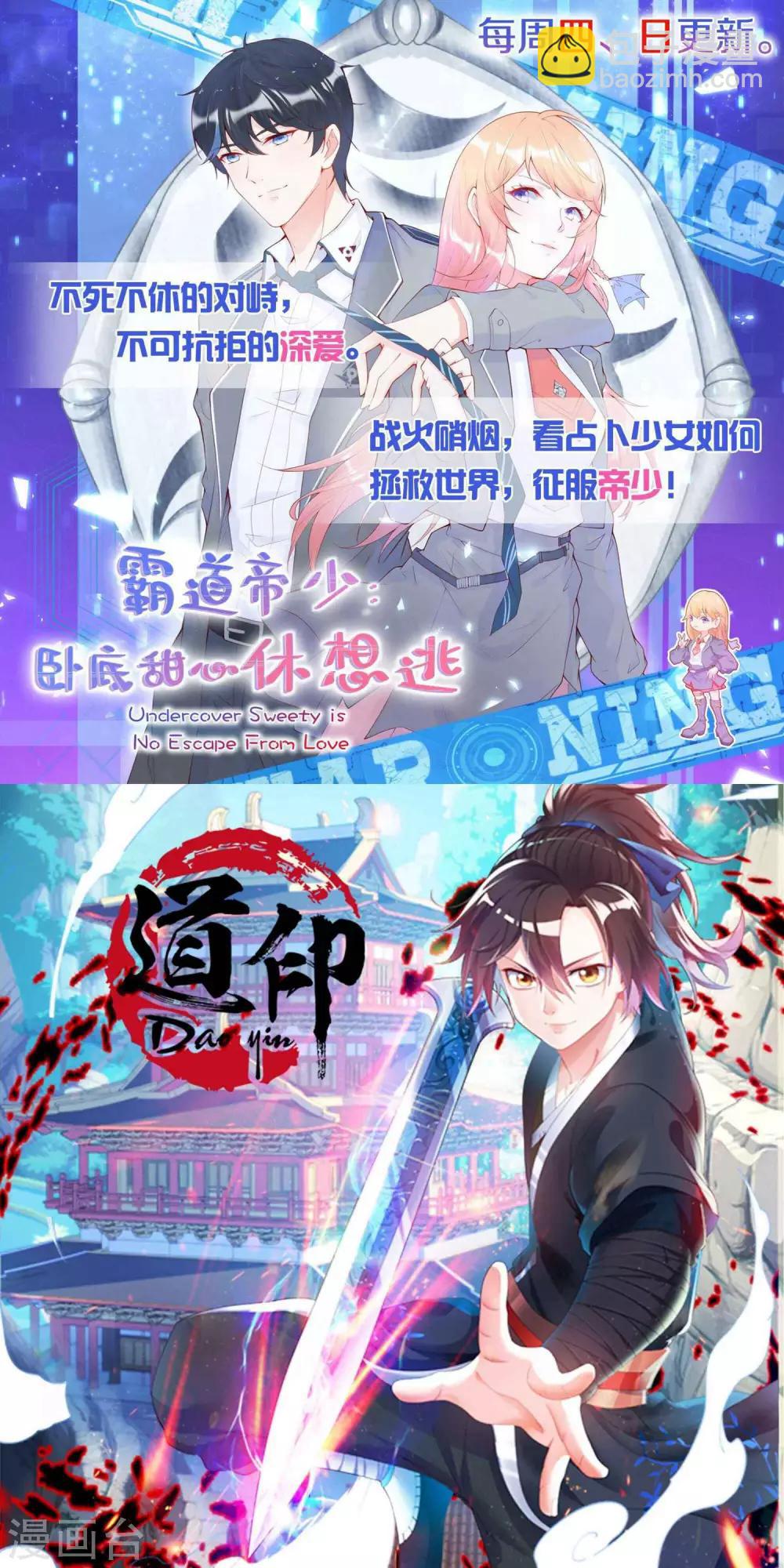 第50话 天宇争夺战19