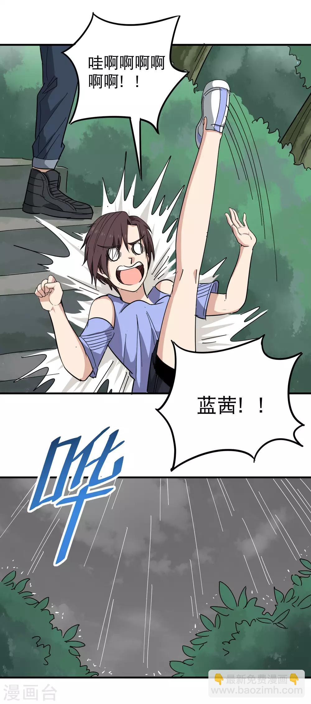 第50话 天宇争夺战3