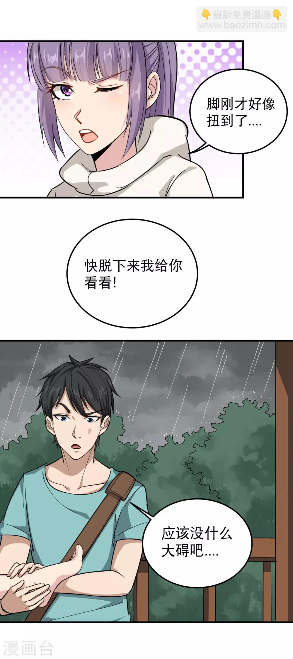 第50话 天宇争夺战7