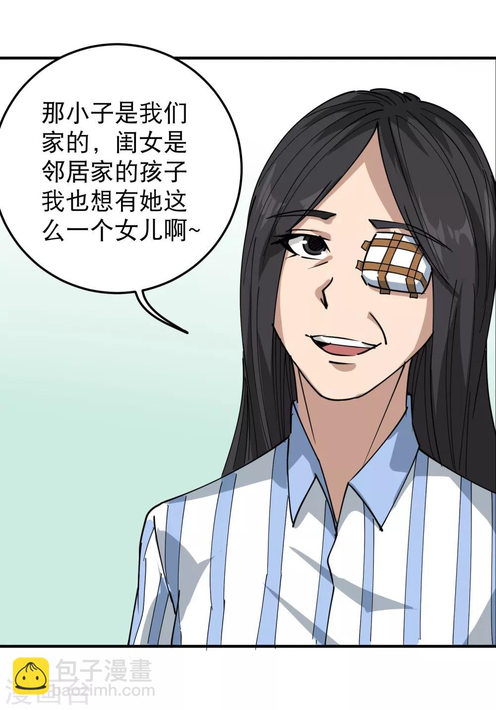 第54话 好好照顾6