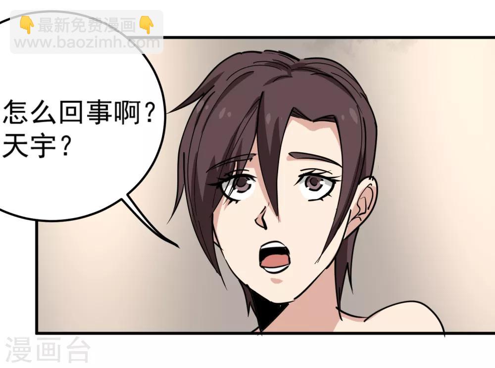 第65话 主动配合11