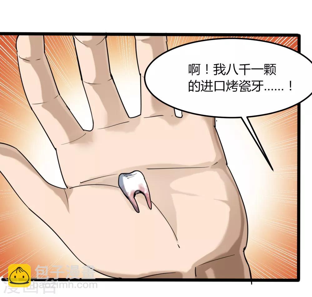 第102话 纪好汉10