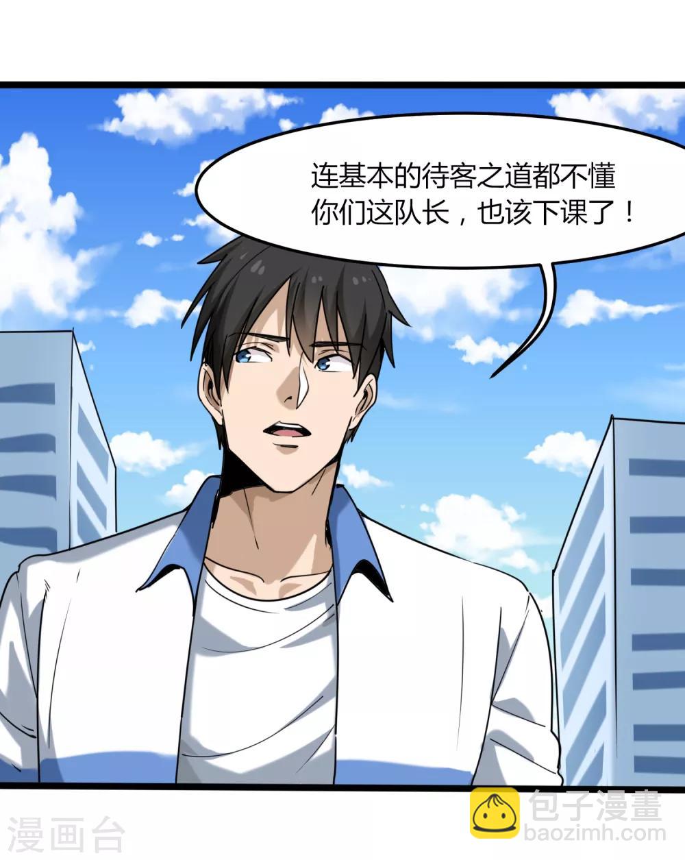 第102话 纪好汉14