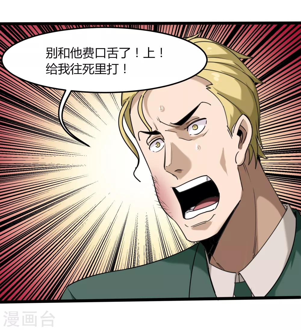 第102话 纪好汉15