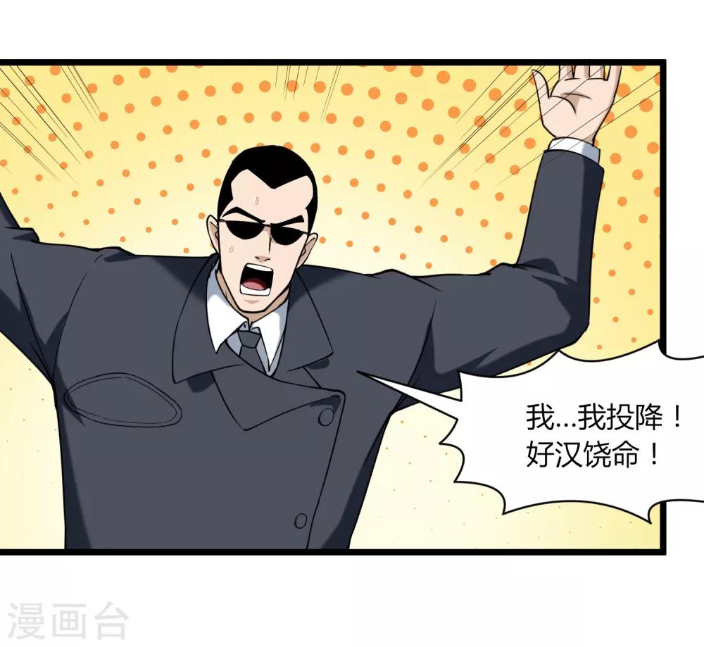 第102话 纪好汉23