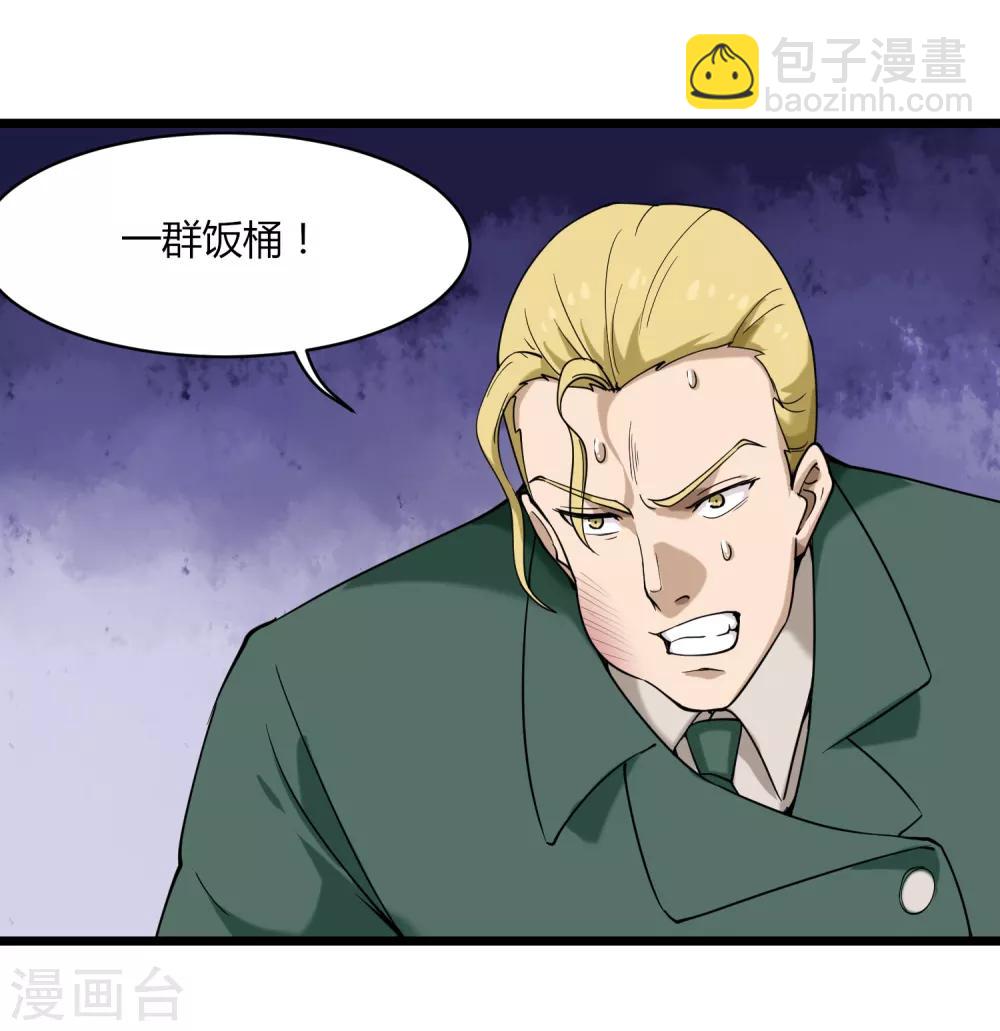 第102话 纪好汉24