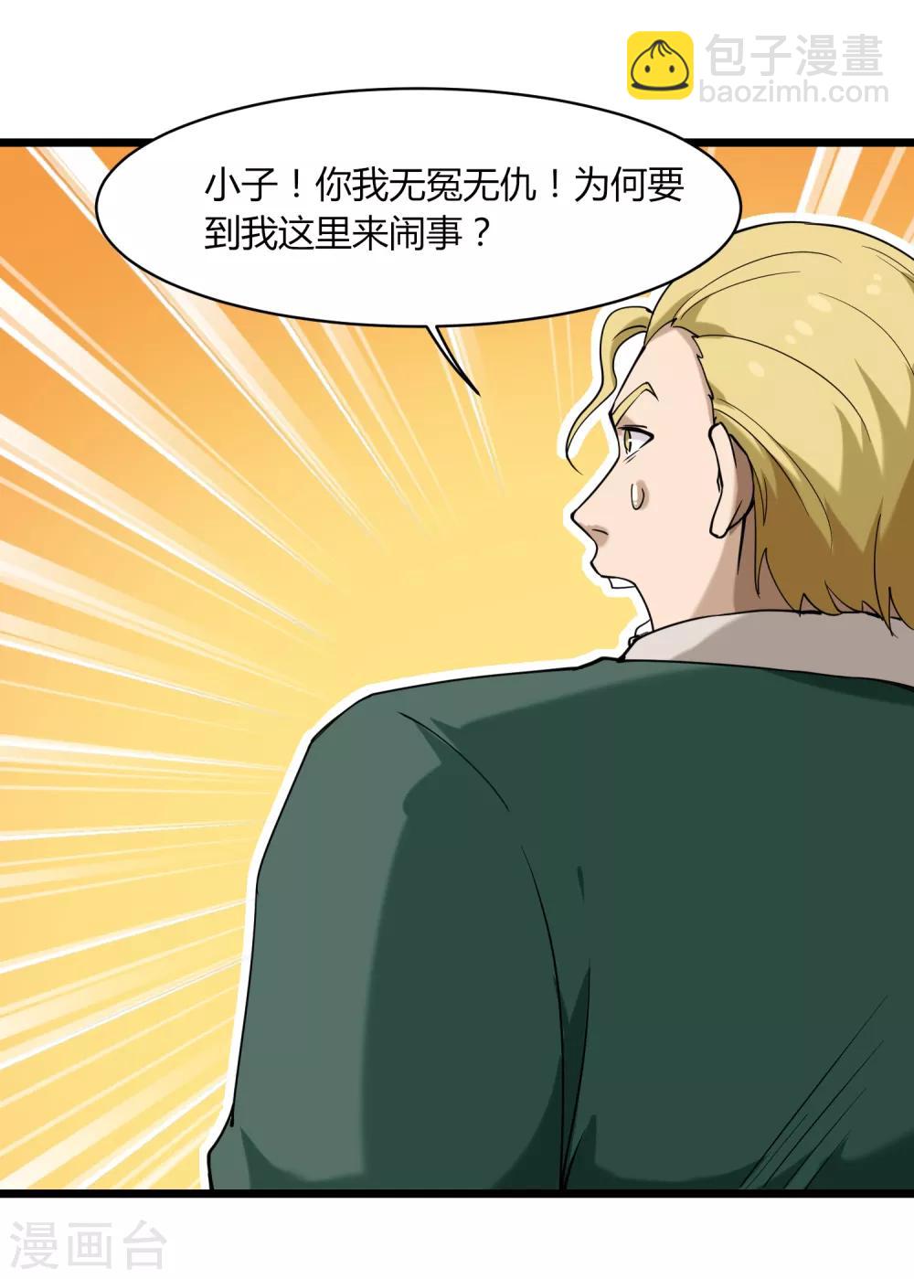 第102话 纪好汉25