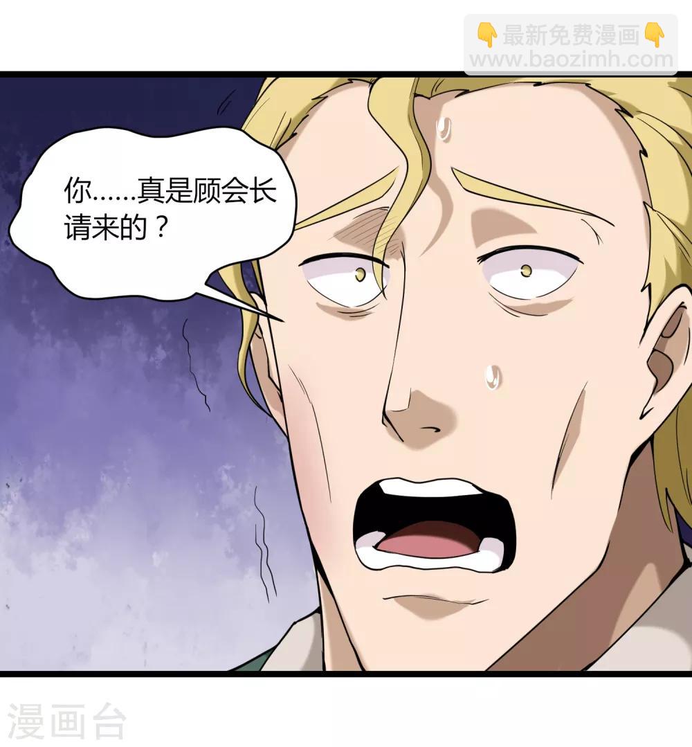 第102话 纪好汉28