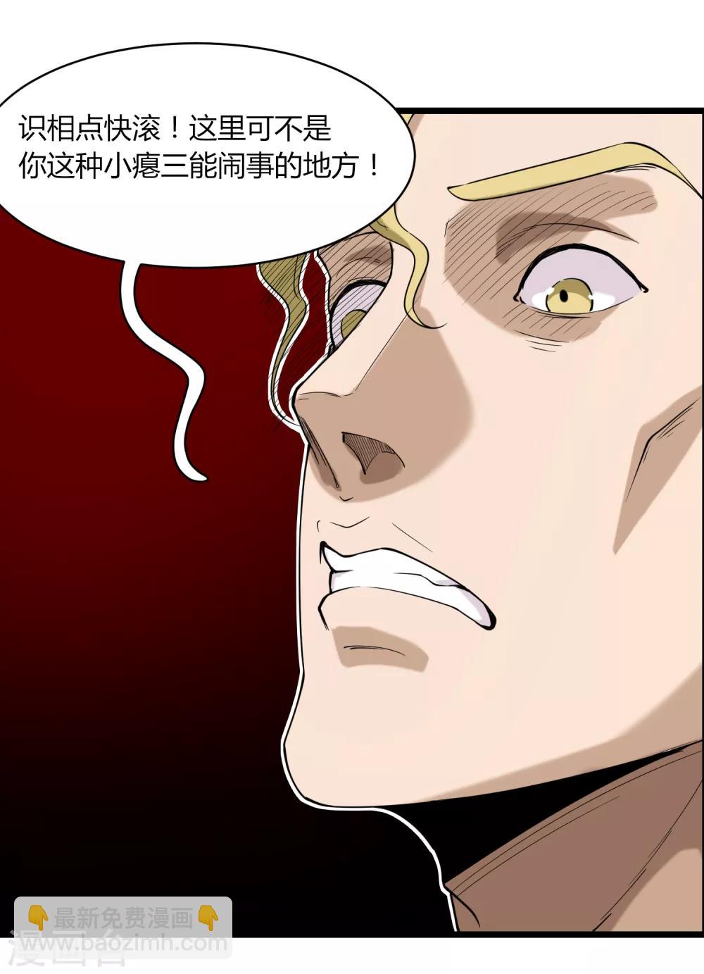 第102话 纪好汉3