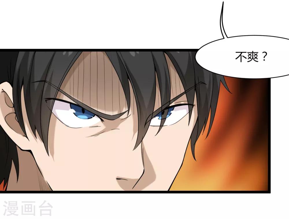 第102话 纪好汉4