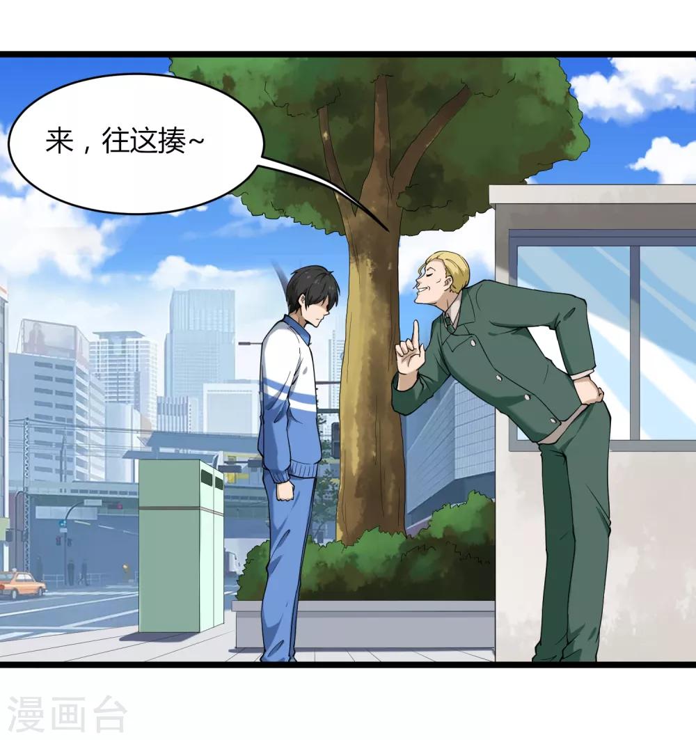 第102话 纪好汉6