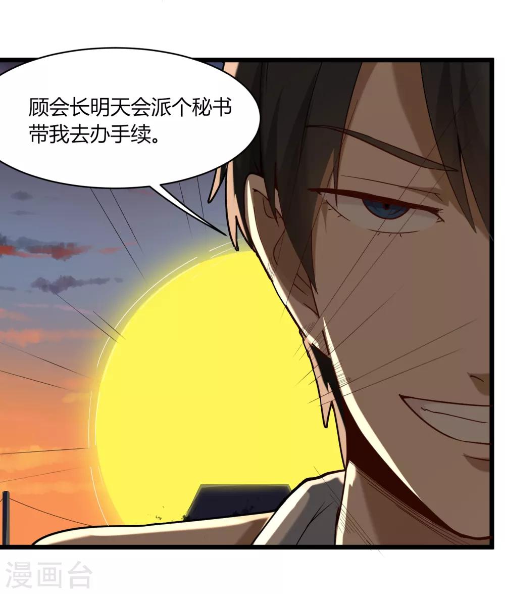第106话 大闸蟹12