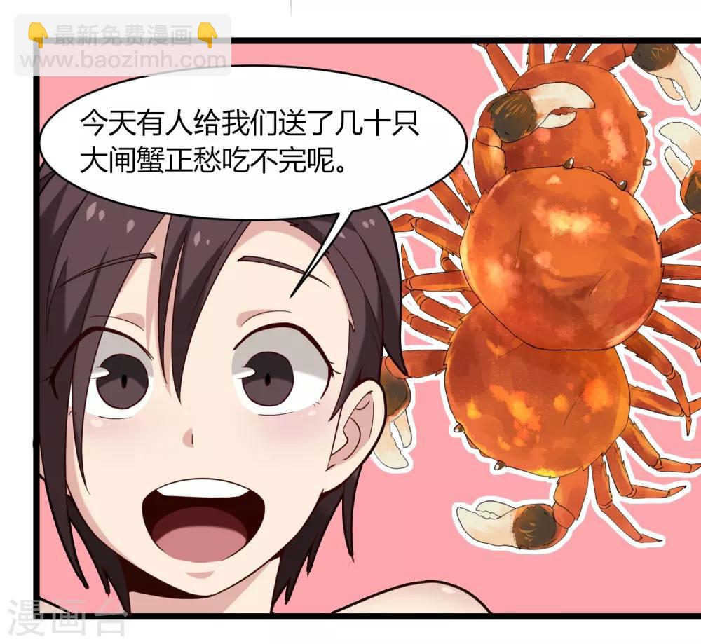 第106话 大闸蟹15