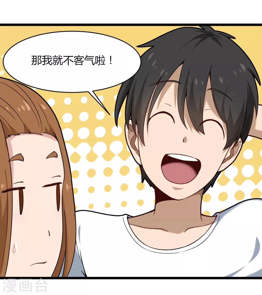 第106话 大闸蟹27