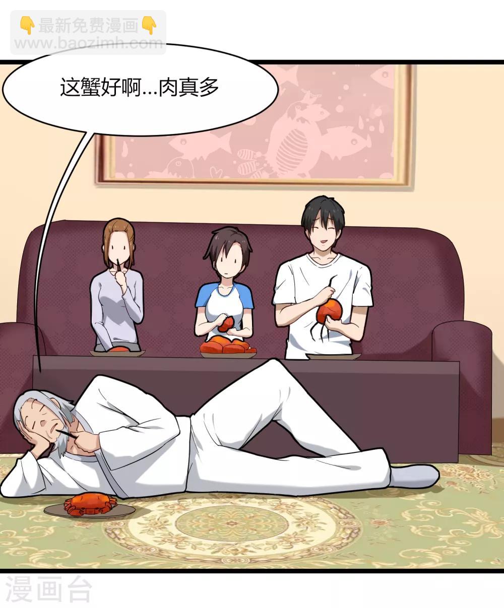 第106话 大闸蟹31
