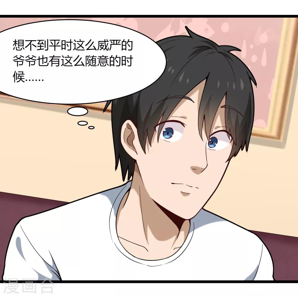 第106话 大闸蟹32