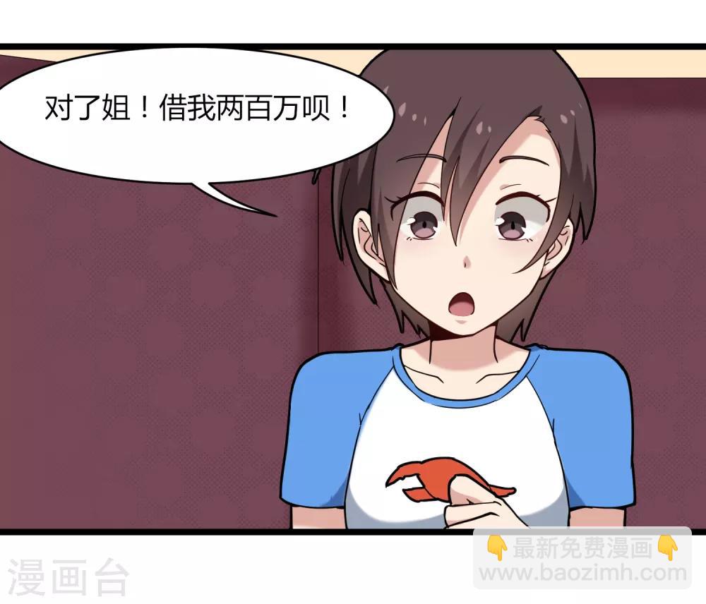第106话 大闸蟹33