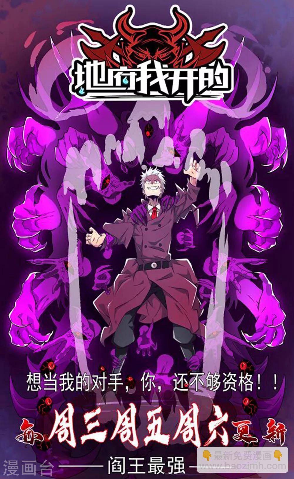 第106话 大闸蟹37