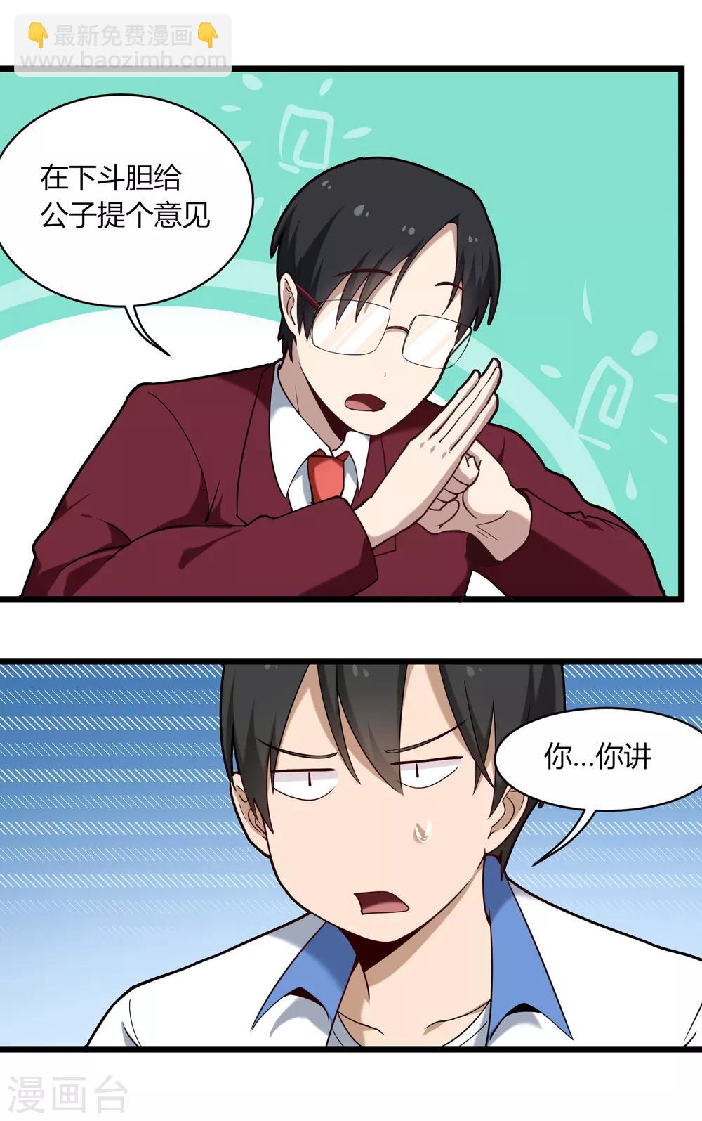 第110话 纪公子9