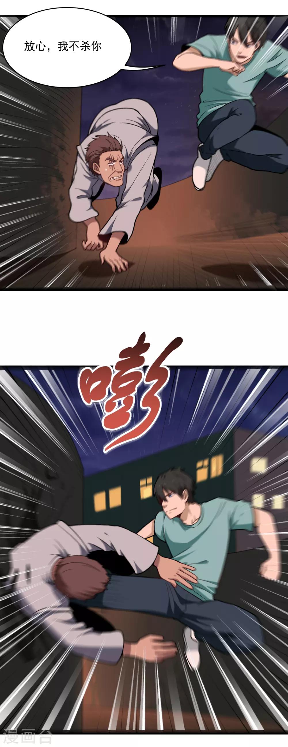 第124话 打道回府1