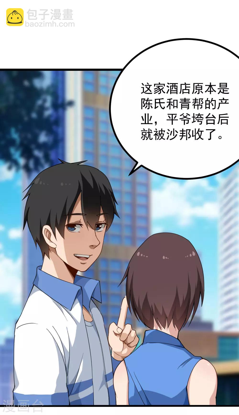 第158话 堕落酒吧2