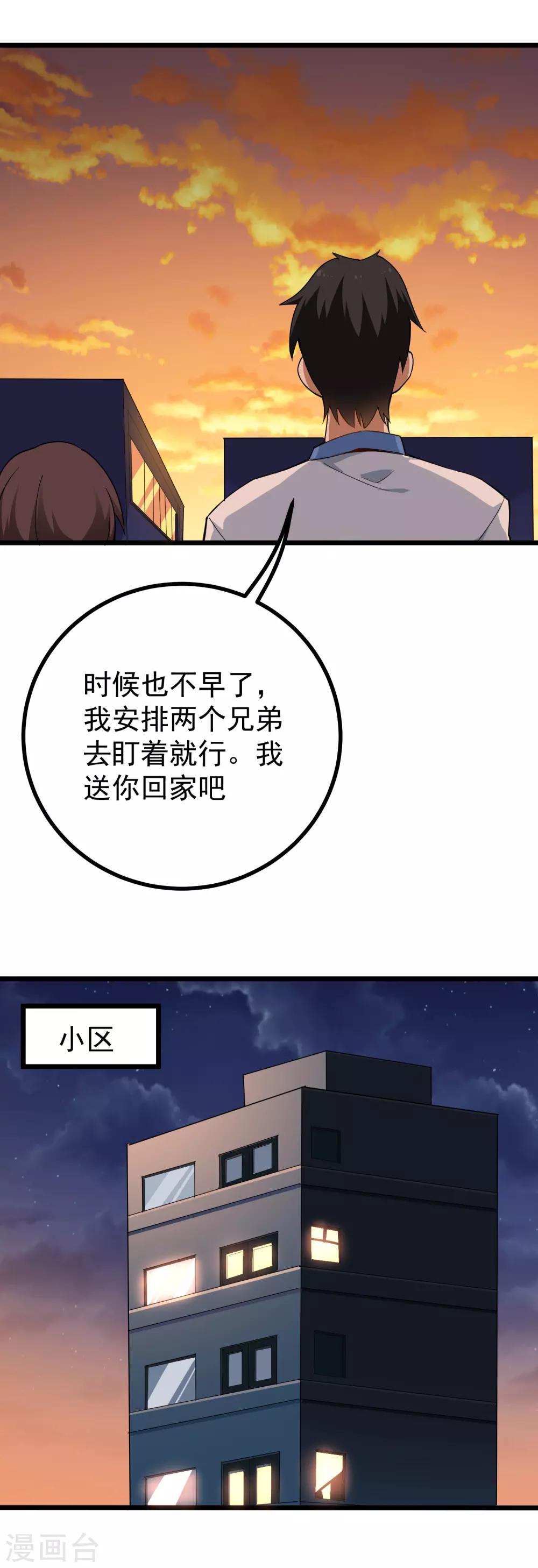 第158话 堕落酒吧7