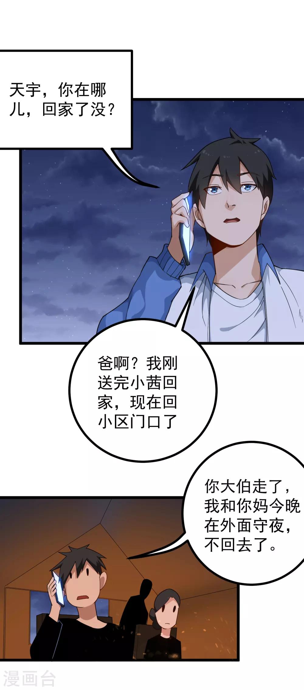 第158话 堕落酒吧8