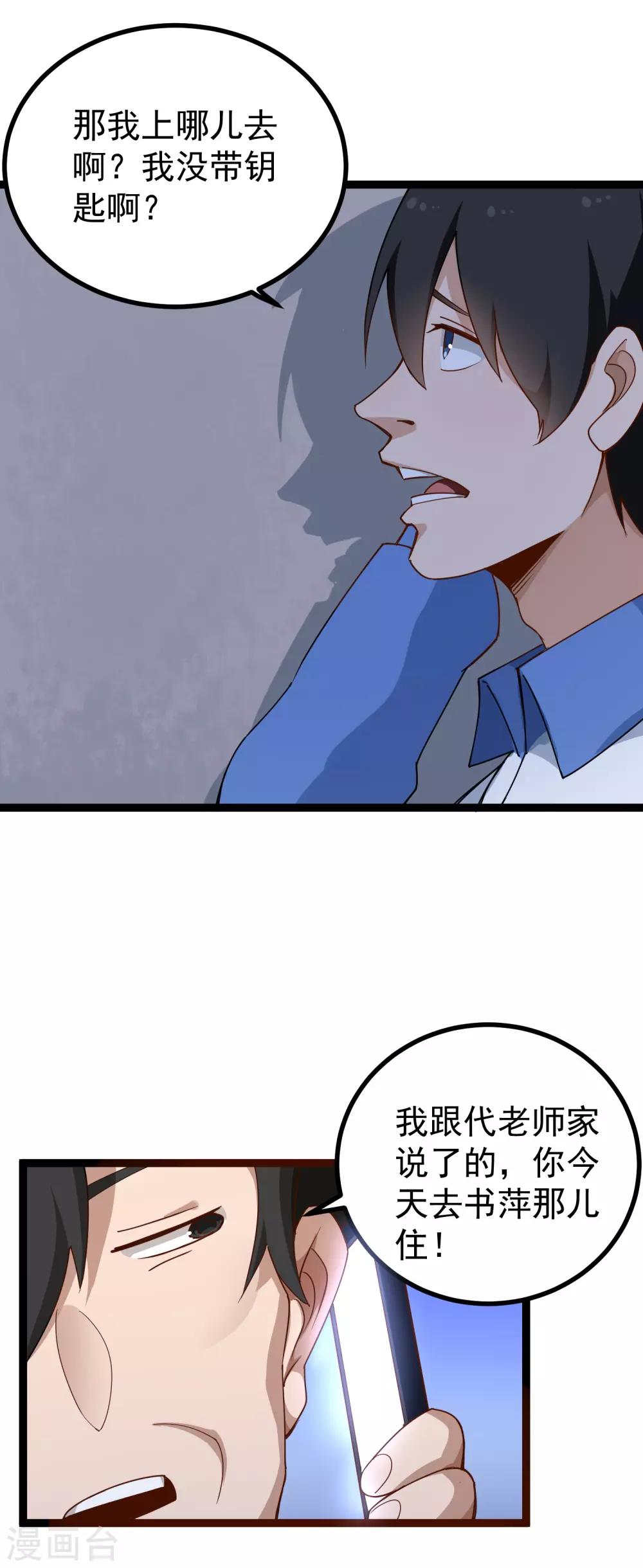 第158话 堕落酒吧9