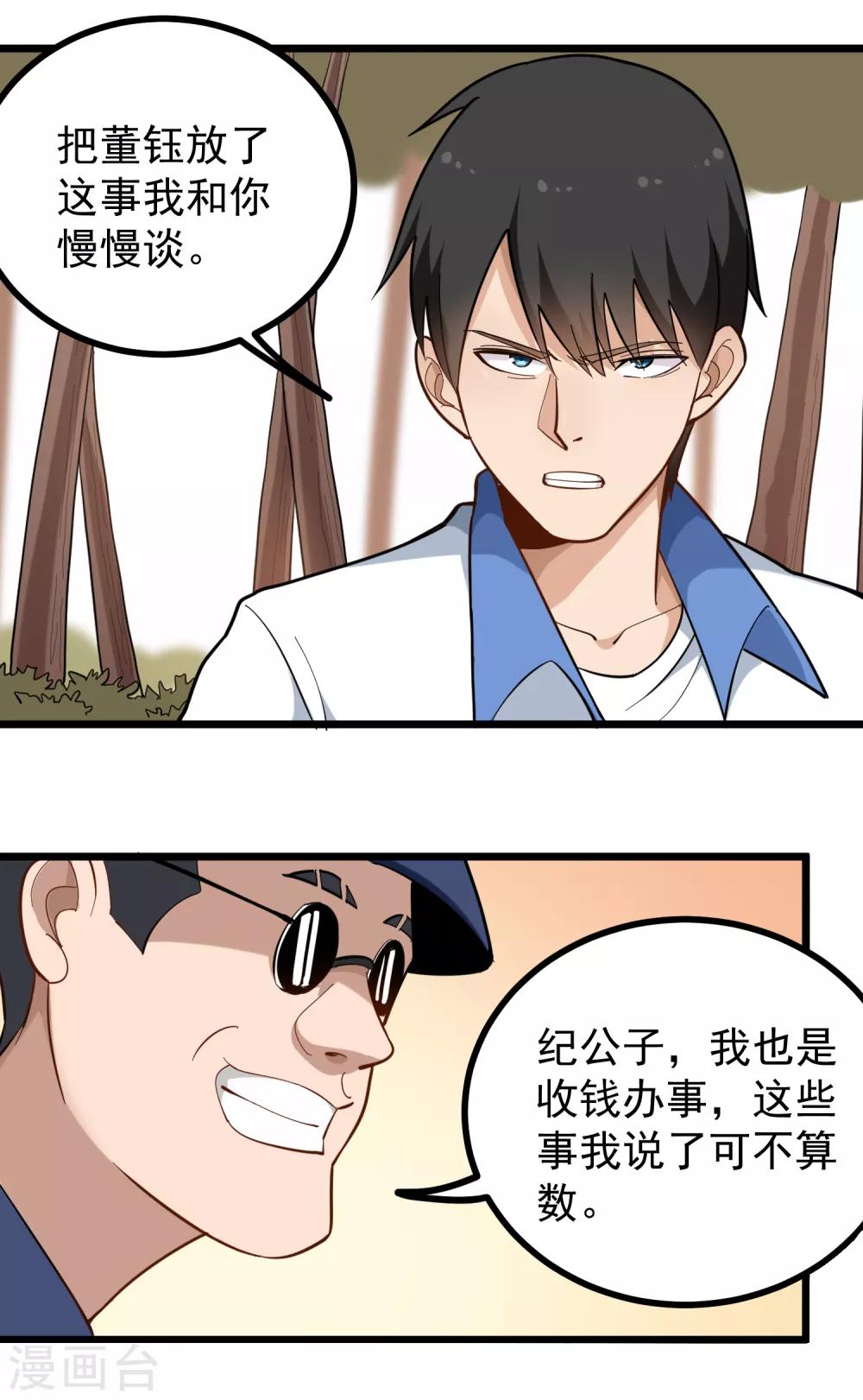 第174话 人偶术1