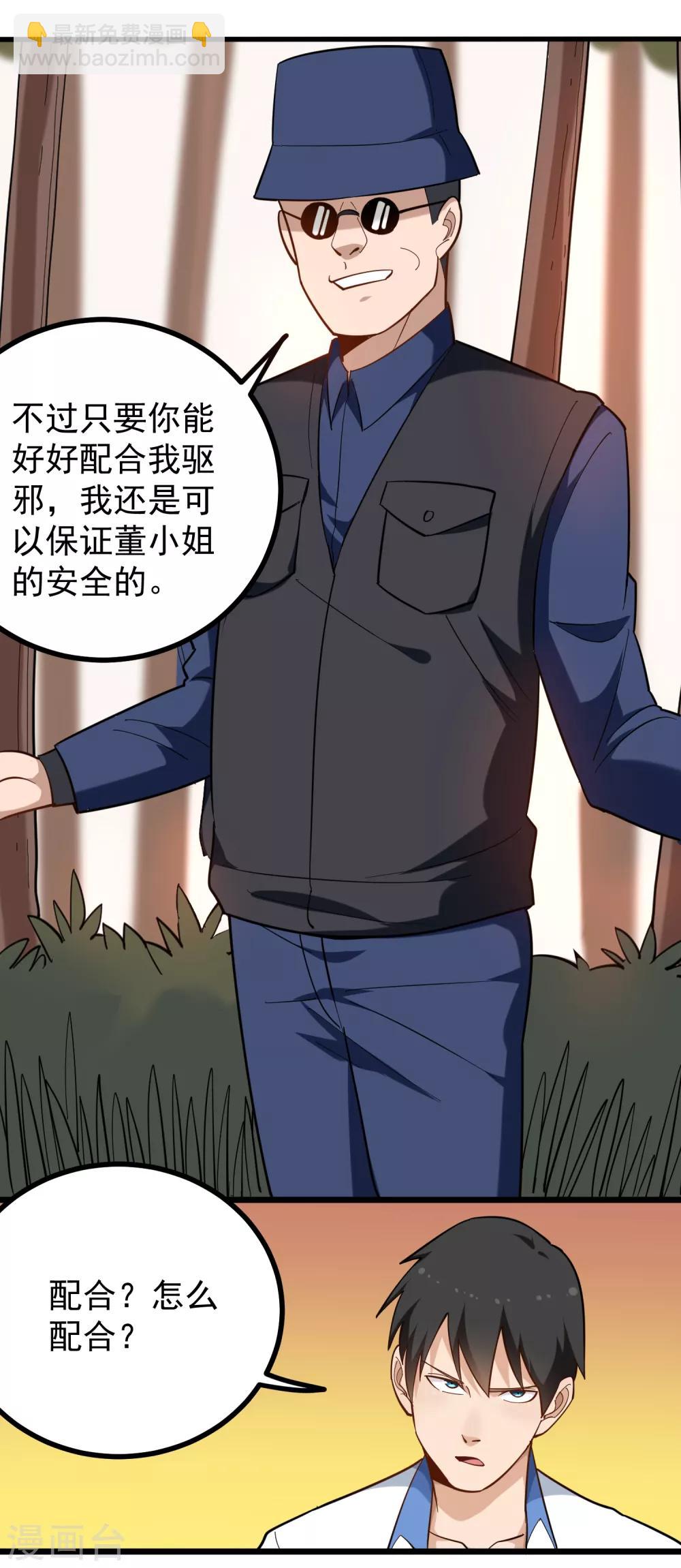 第174话 人偶术2