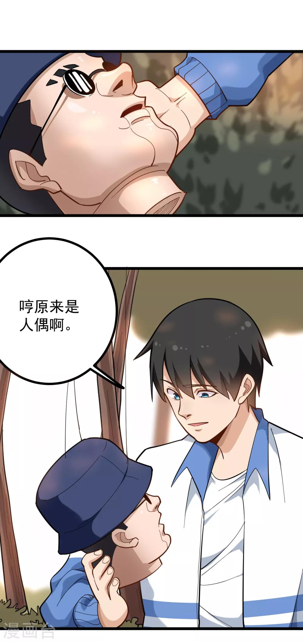 第174话 人偶术8