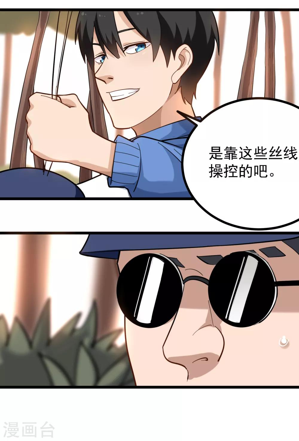 第174话 人偶术9