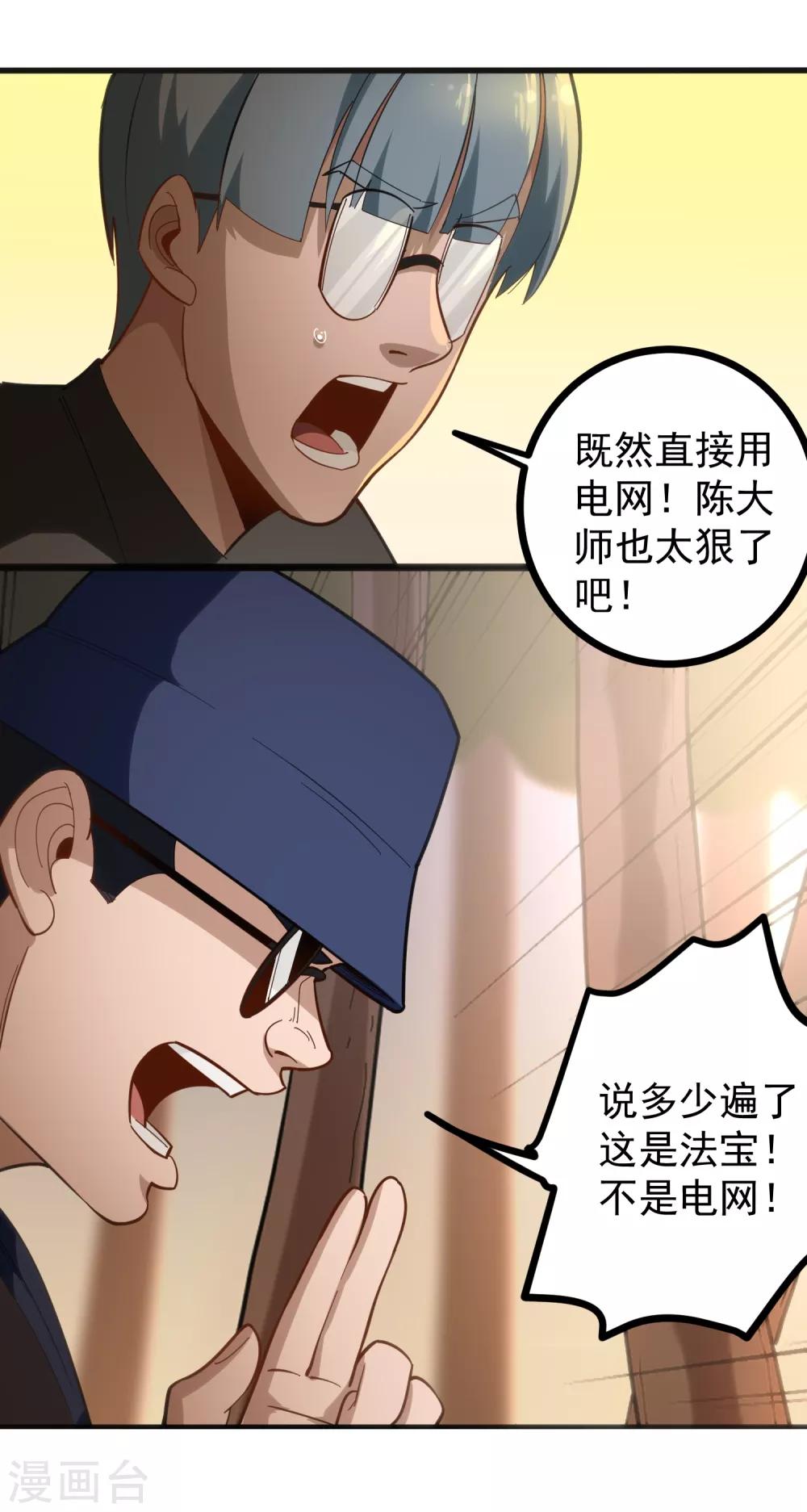 第182话 大法宝2